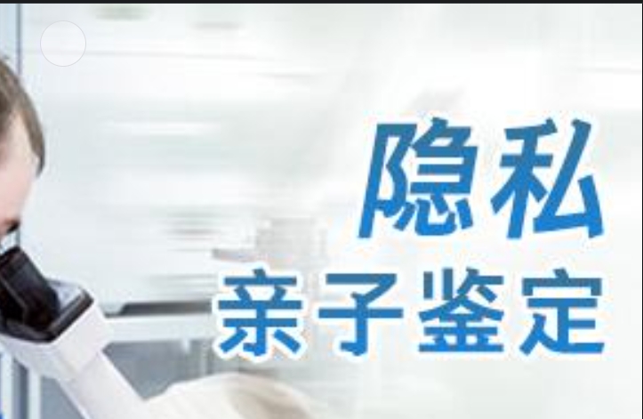 昆明隐私亲子鉴定咨询机构